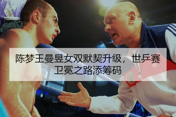 chen-meng-wang-man-yu-nv-shuang-mo-qi-sheng-ji-shi-ping-sai-wei-mian-zhi-lu-tian-chou-ma-3-917.jpg